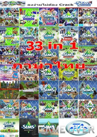 โหลดเกม [PC] The Sims 3 33 in 1 [Thai][ONE2UP]