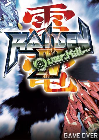 โหลดเกม [PC] RAIDEN IV: OVERKILL [ONE2UP]