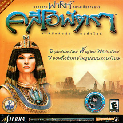 โหลดเกม Pharaoh + Cleopatra 11